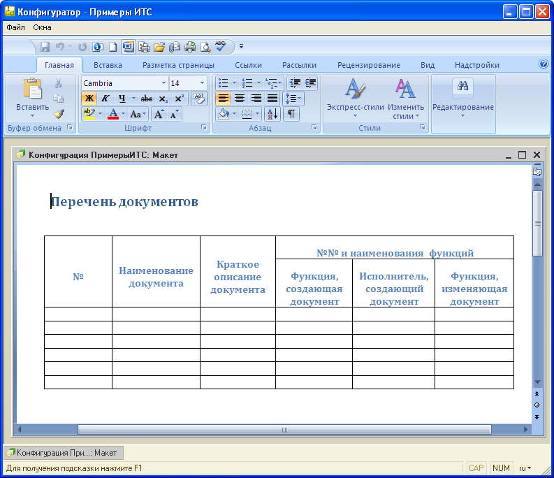 макет ActiveDocument