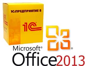 Программа 1с предприятие 8 в свете Microsoft Office 2013